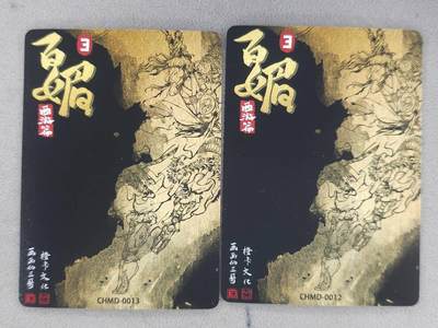 满赠PR！！龙虎卡牌-七七场（满200元包邮，无佣金，每周六结拍，欢迎送拍） 粗闪2张 橙卡文化 画画的三哥 - 套索三娘