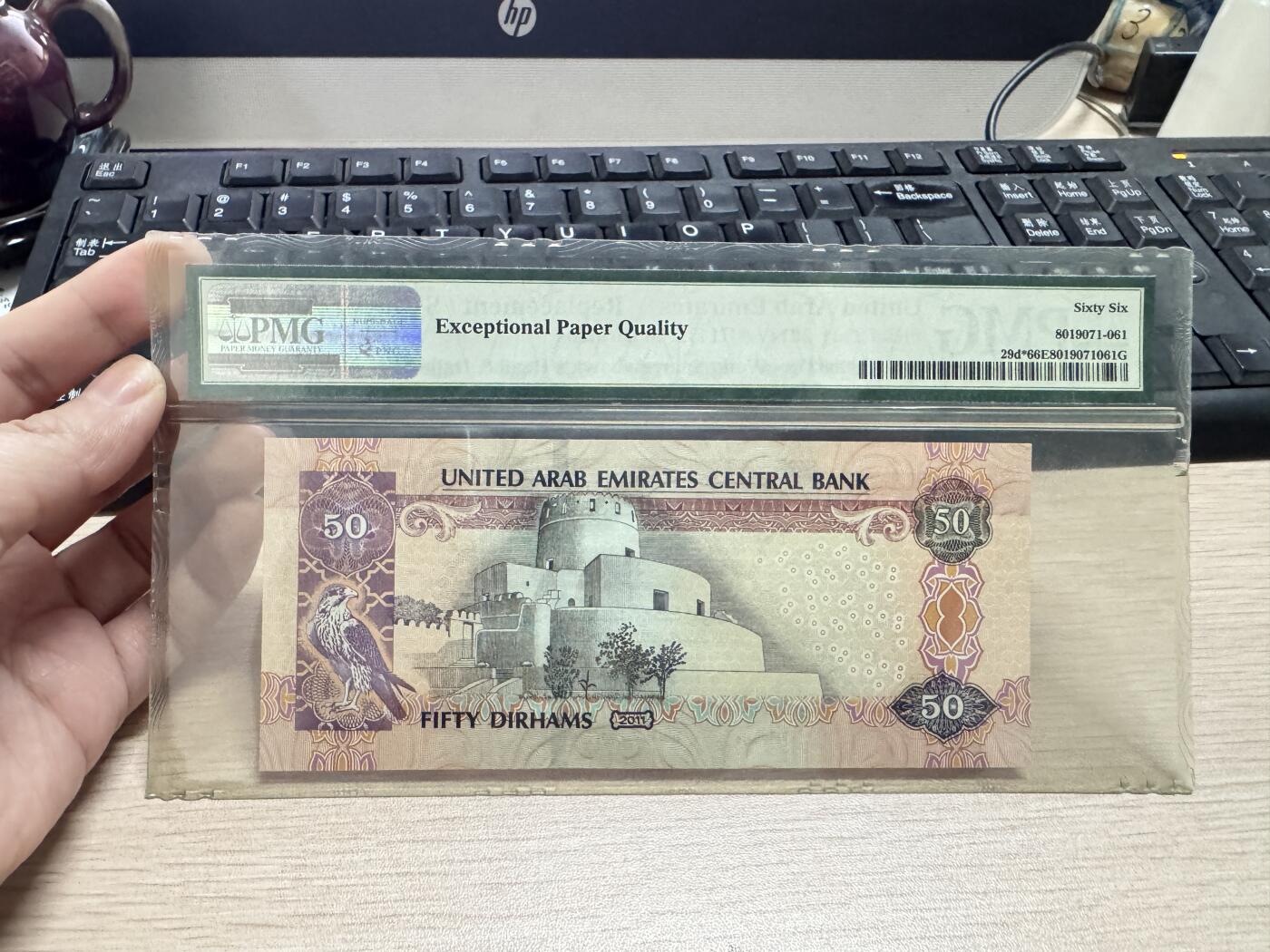 阿联酋2011年50元迪拉姆补号券 稀少 好号