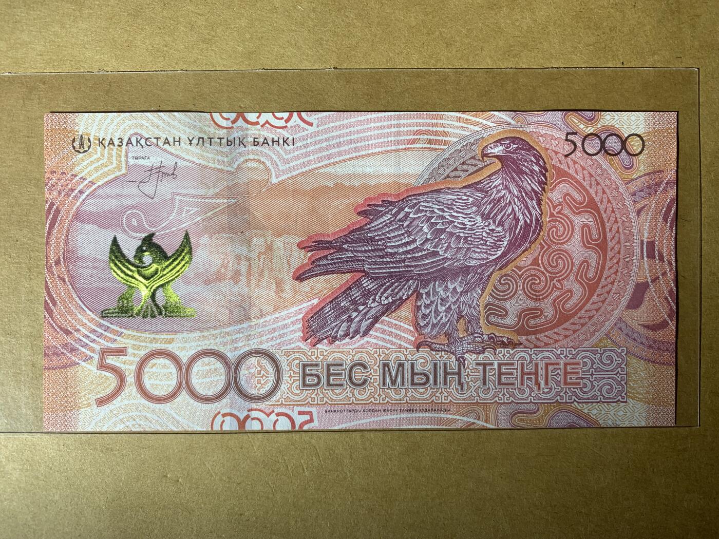 【礼羽收藏】🌏世界钱币拍卖127期 【AA8018618】全新UNC 2023年哈萨克斯坦5000面值纸币 AA首发冠无3457尾8 倒置号