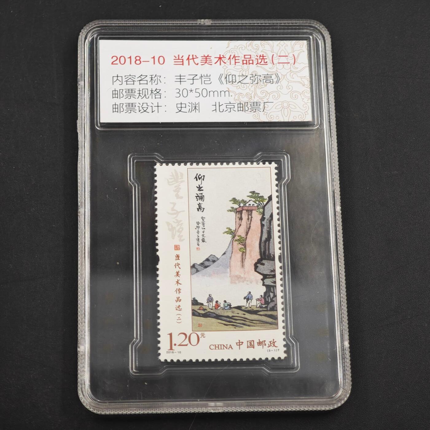 3月众诚评级邮票、符卡专场7号结束 当代美术作品邮票