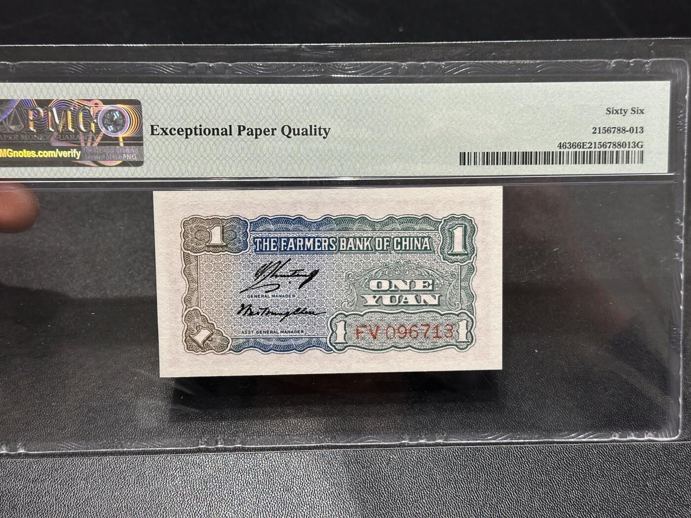 《外钞收藏家》第六百一十五期（畅拍场）（长期征集拍品、欢迎藏友们联系合作） 1940年中国农民银行壹元 PMG66 号码无4