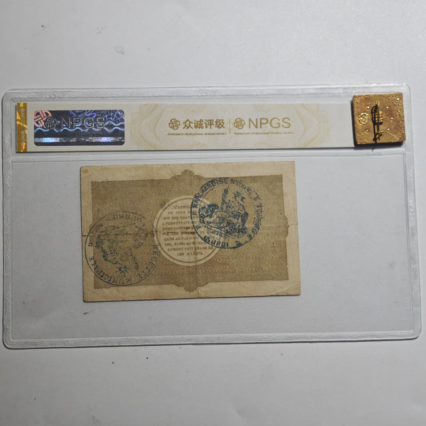 3月众诚评级邮票、符卡专场7号结束 众诚评级1915年法国早期纸币 加盖印戳