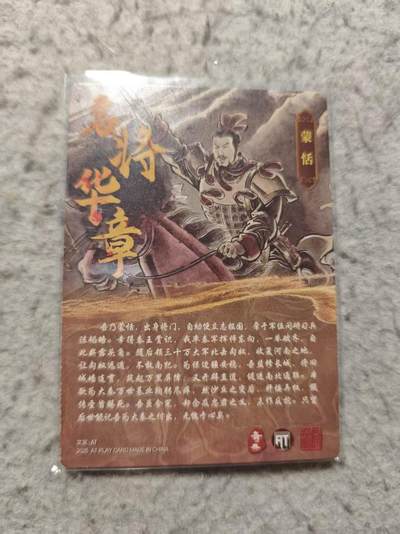 满赠PR！！龙虎卡牌-七七场（满200元包邮，无佣金，每周六结拍，欢迎送拍） 粗闪卡 奇点 蒙恬