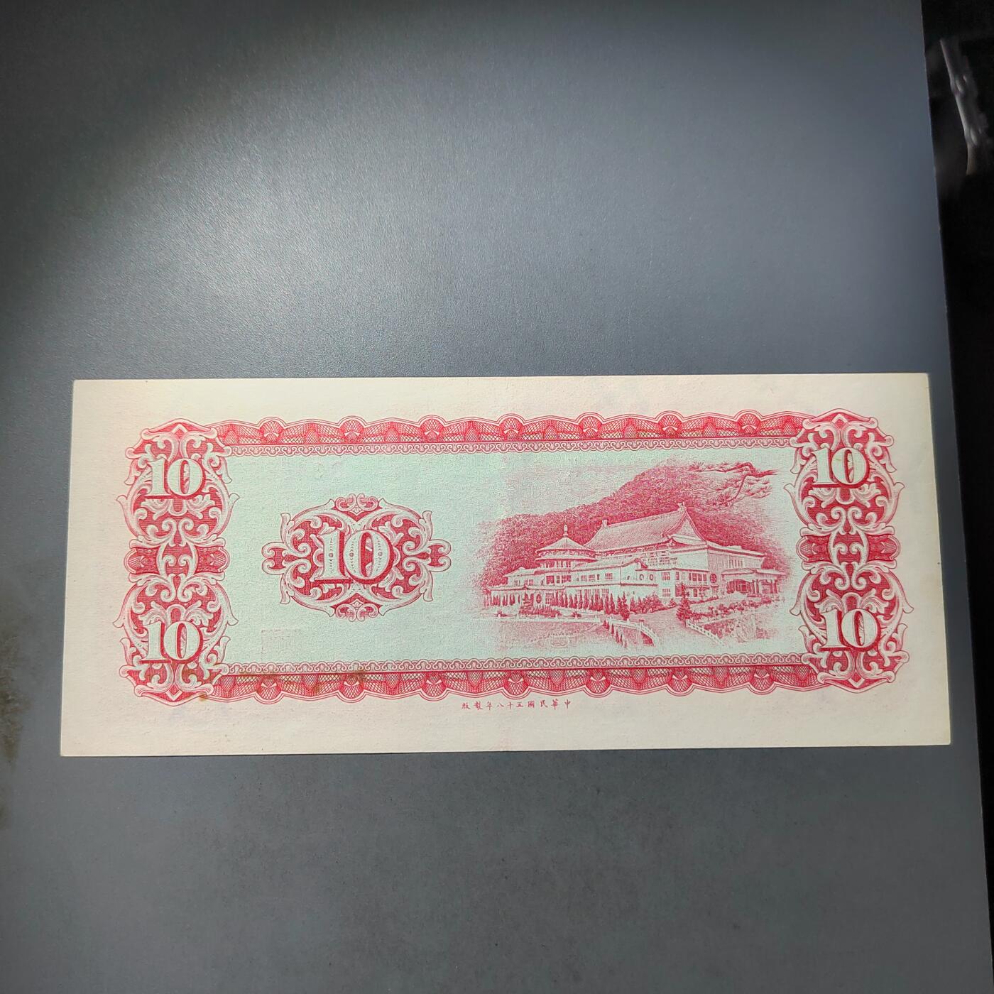 PCAI钱币  7-770  钱币纪念章邮票小专场