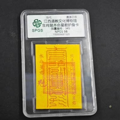 3月众诚评级邮票、符卡专场7号结束 - 众诚评级符卡 看标签