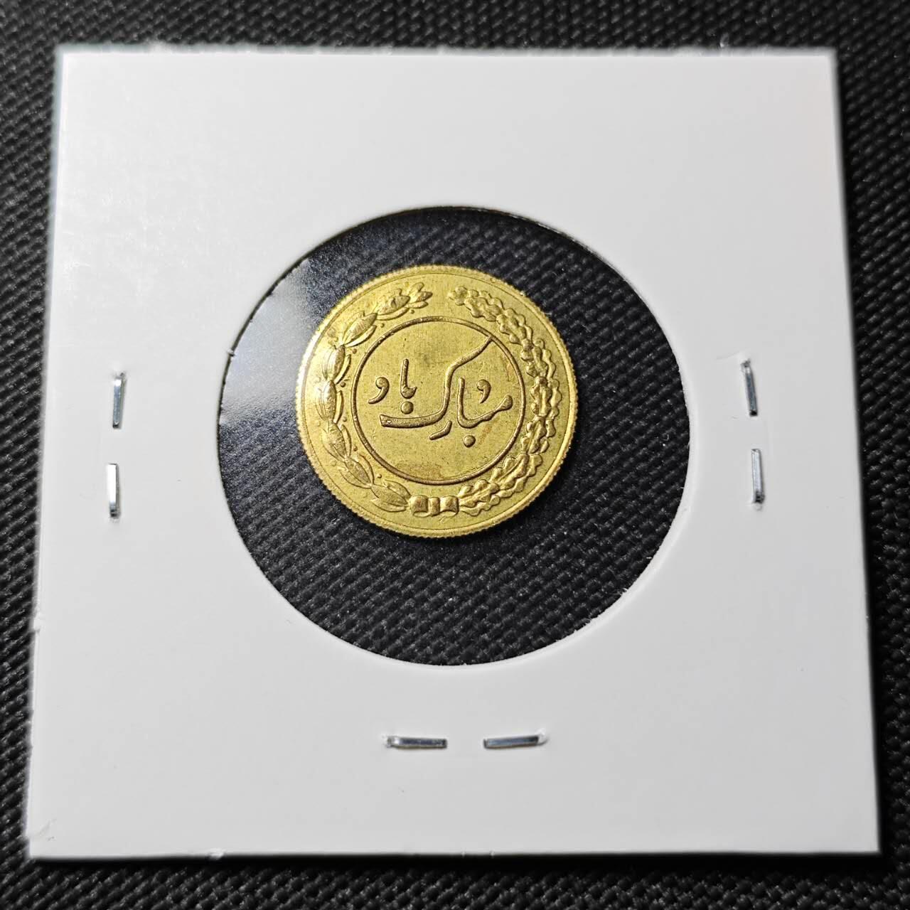 KK钱币收藏小铺   第401期 2月预留时间 周末发货  伊朗小公鸡代币