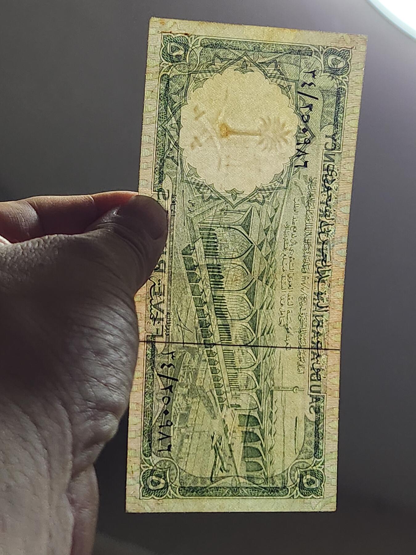 3月6号晚上8点 外国纸币自动截拍第35场 沙特阿拉伯1968年5里亚尔纸币 美品原票