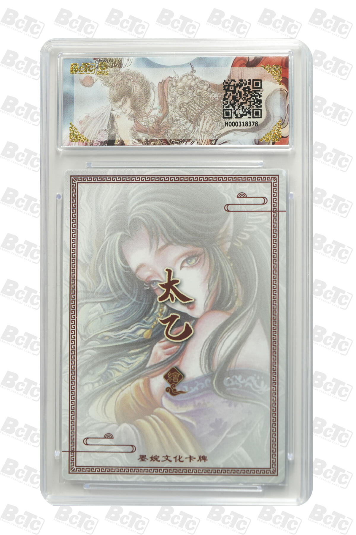 白泽拍卖卡牌手绘专场第33期（去岁千般皆如愿 今年万事定称心） 2025 墨婉文化 乾坤未定系列 8张（少鼠，马，羊，鸡）  粗闪 保粹评级 1张爆金10 5张10分 2张9.5分 特标