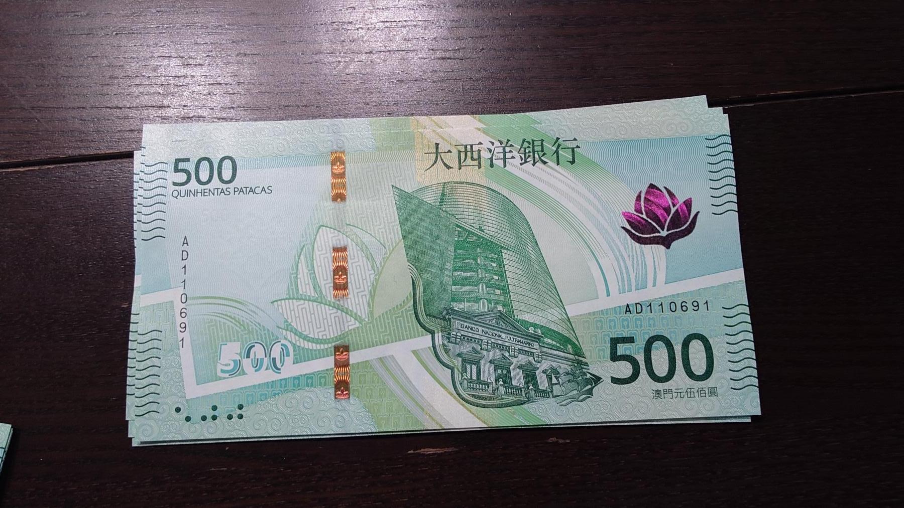 世界钱币～微拍第237期暨2026年第18期  澳门币尾货清理