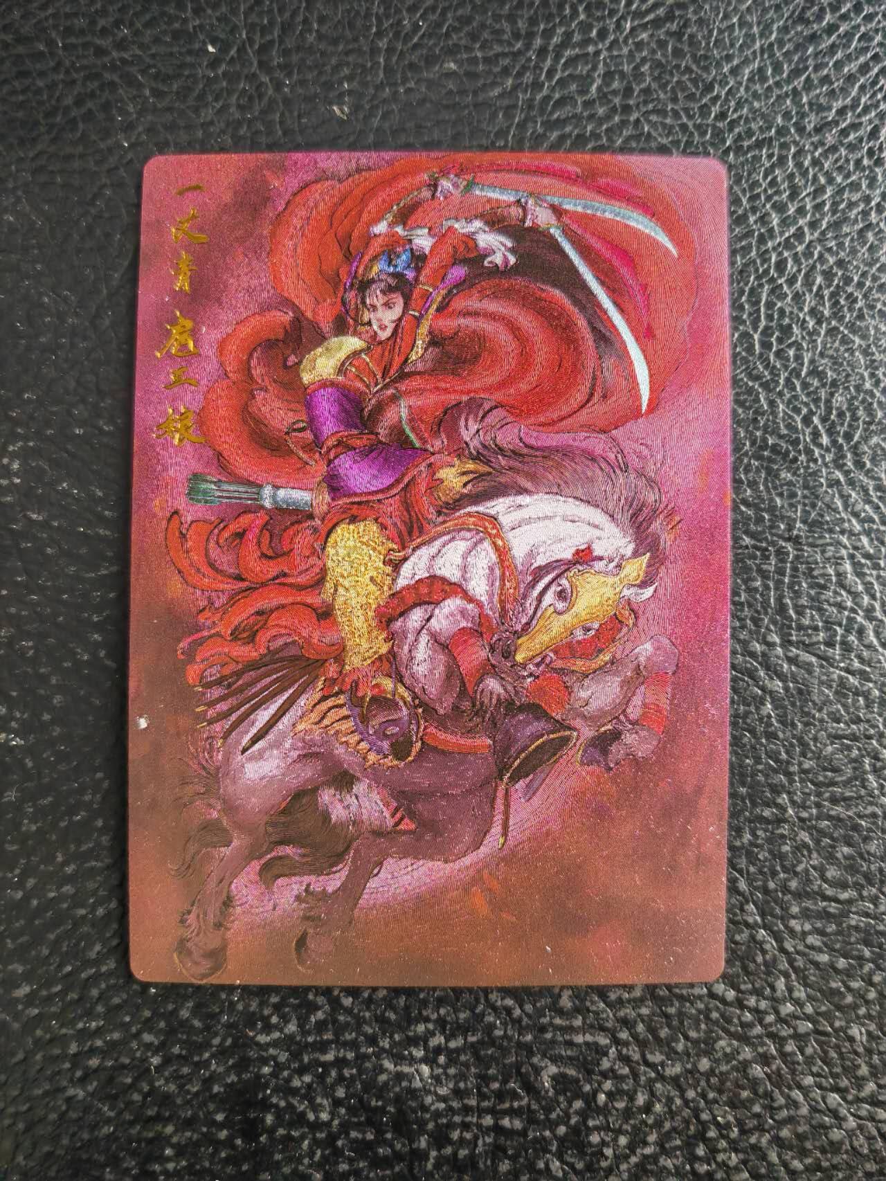 阳大大卡牌拍卖第103期（持续收拍品，周五晚上九点截拍，进群福利早知道）