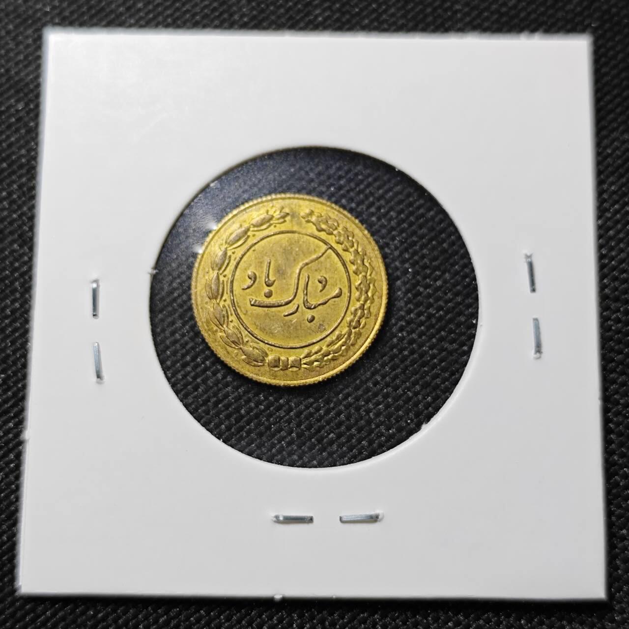 KK钱币收藏小铺   第401期 2月预留时间 周末发货 伊朗小公鸡代币