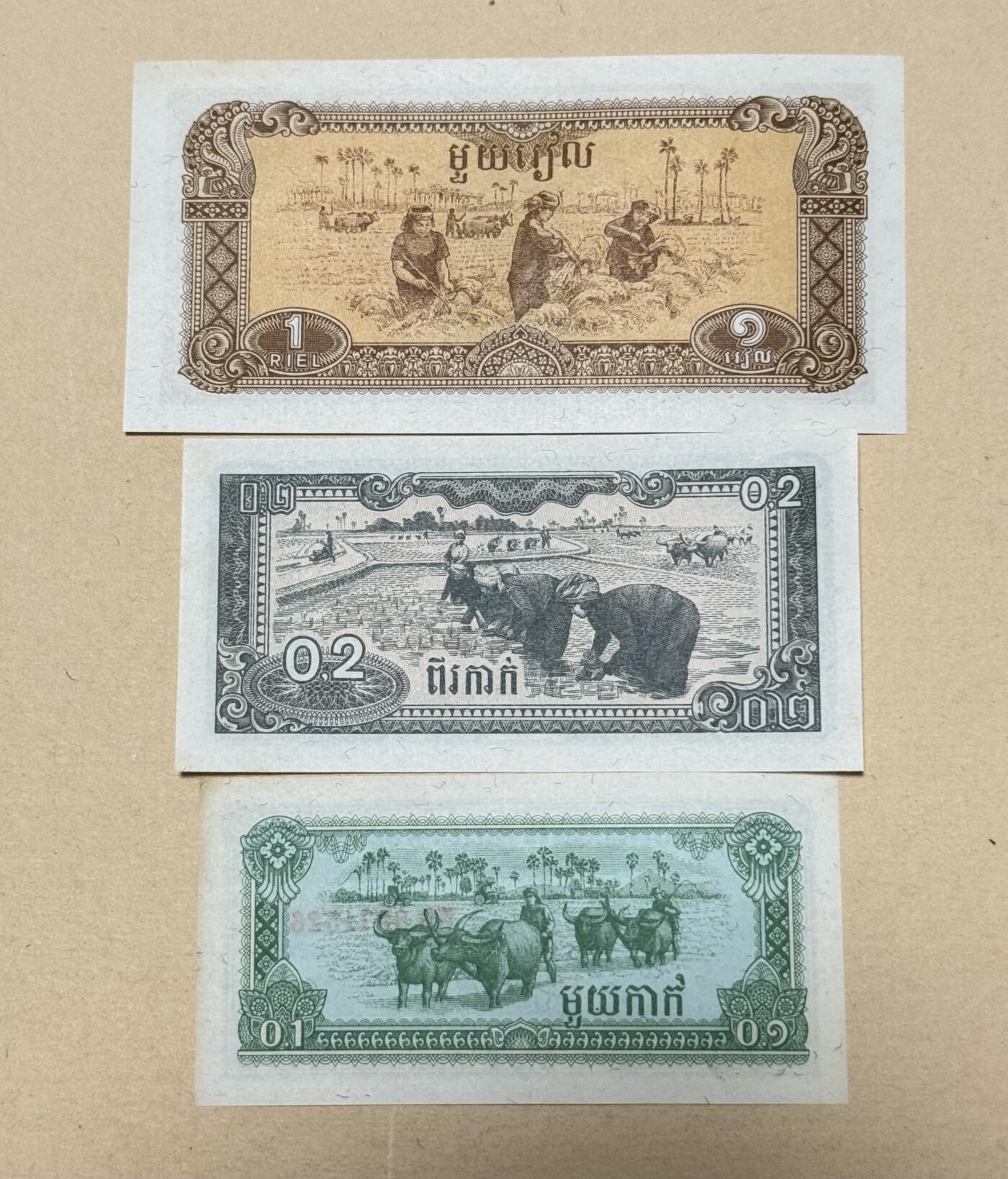 韵星假日钱币拍卖第3期 -- Rimey Holidays Coins & Banknotes Auction 3 柬埔寨人民共和国（76-89，韩桑林共产政府）0.1、0.2、1瑞尔一组 Unc