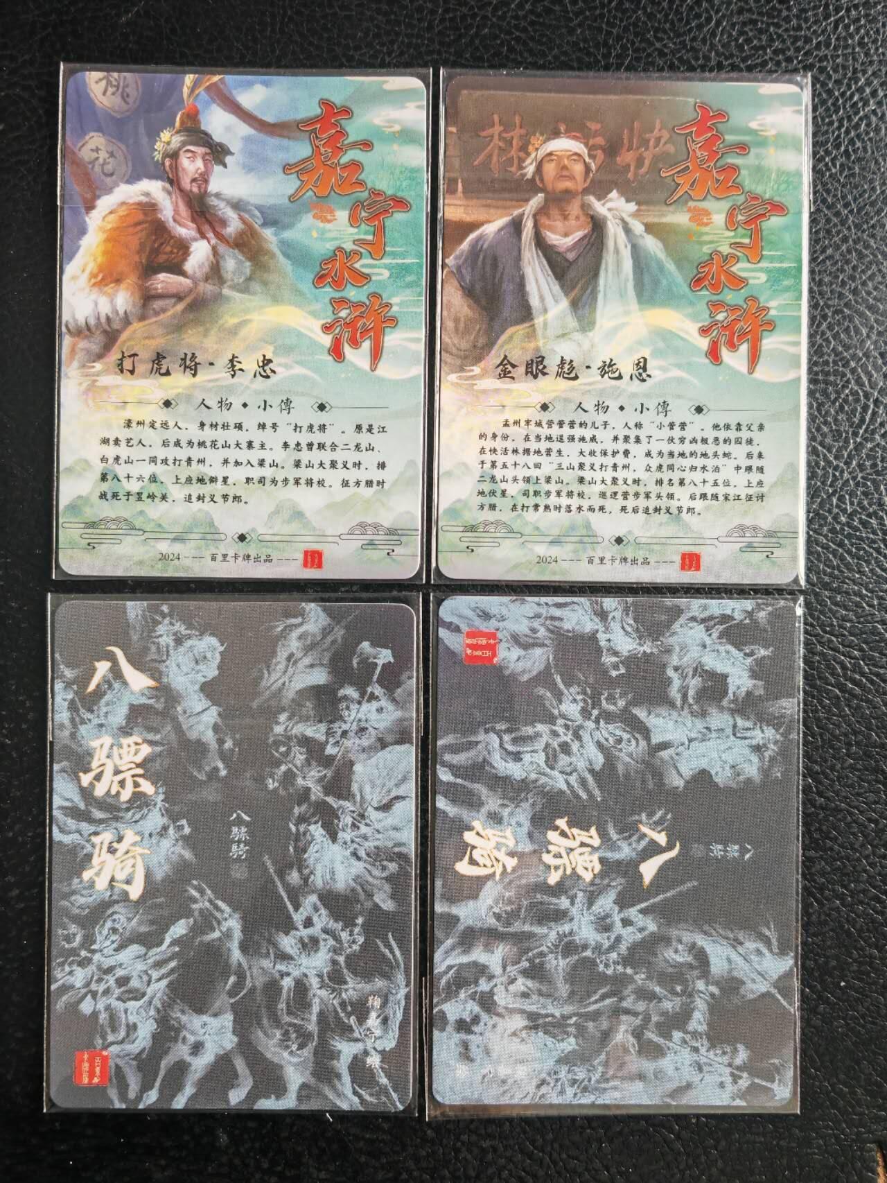 阳大大卡牌拍卖第103期（持续收拍品，周五晚上九点截拍，进群福利早知道）