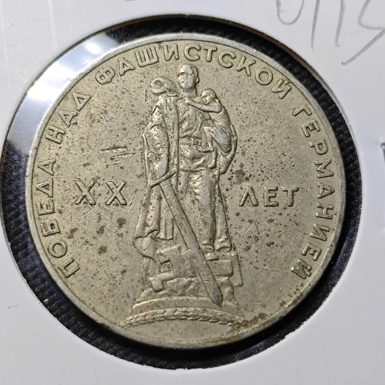 KK钱币收藏小铺   第401期 2月预留时间 周末发货  苏联1卢布纪念币