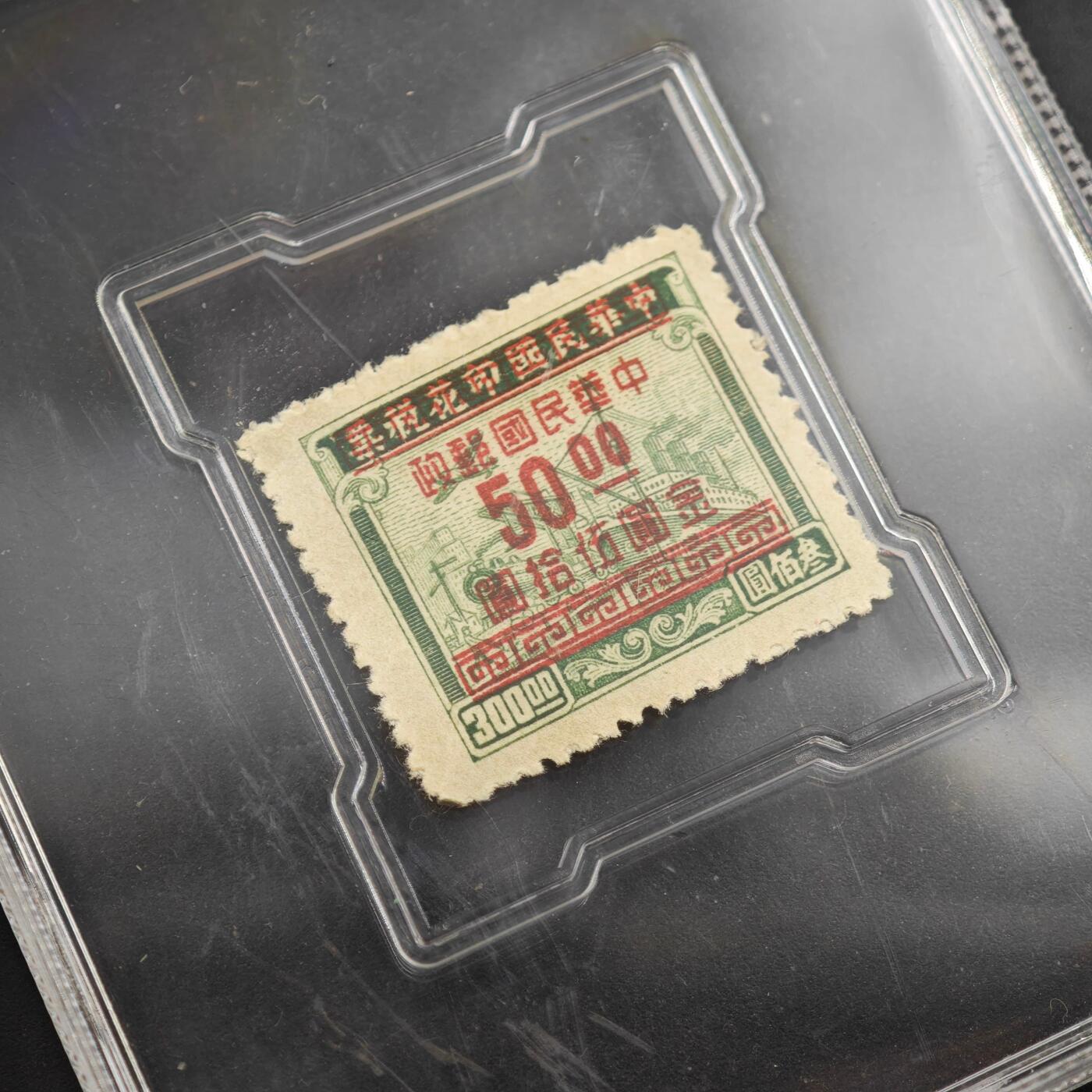 3月众诚评级邮票、符卡专场7号结束 众诚评级 民国邮票 具体看标签