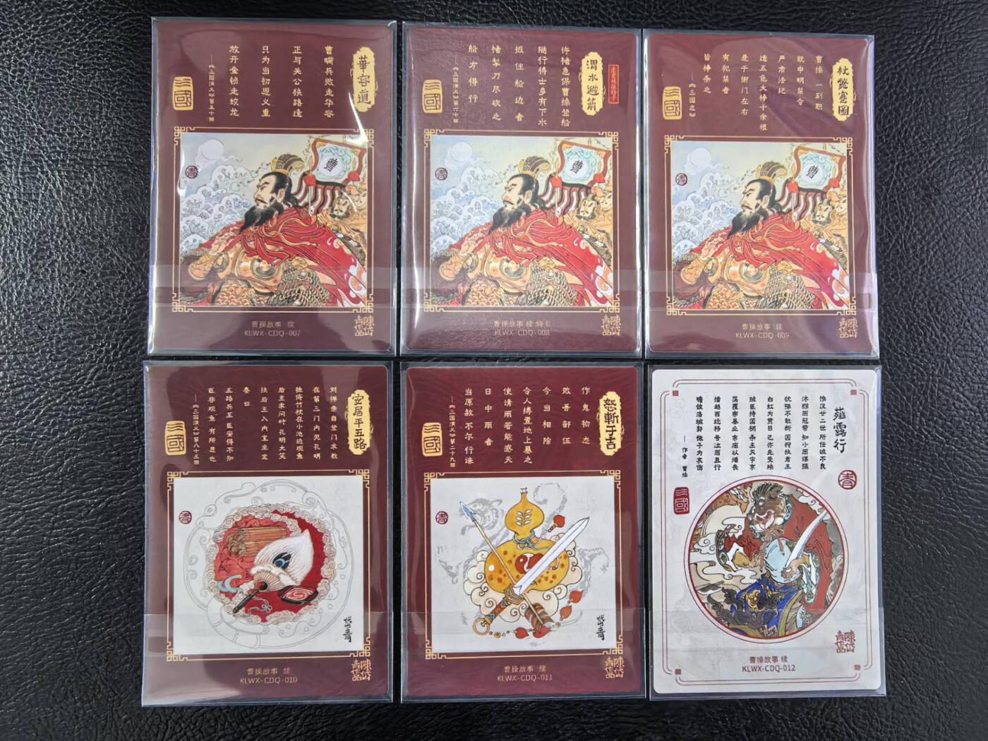 阳大大卡牌拍卖第103期（持续收拍品，周五晚上九点截拍，进群福利早知道）