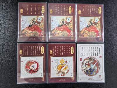 阳大大卡牌拍卖第103期（持续收拍品，周五晚上九点截拍，进群福利早知道） 昆仑万象 陈岱青 曹操故事 第二弹 粗闪12张全