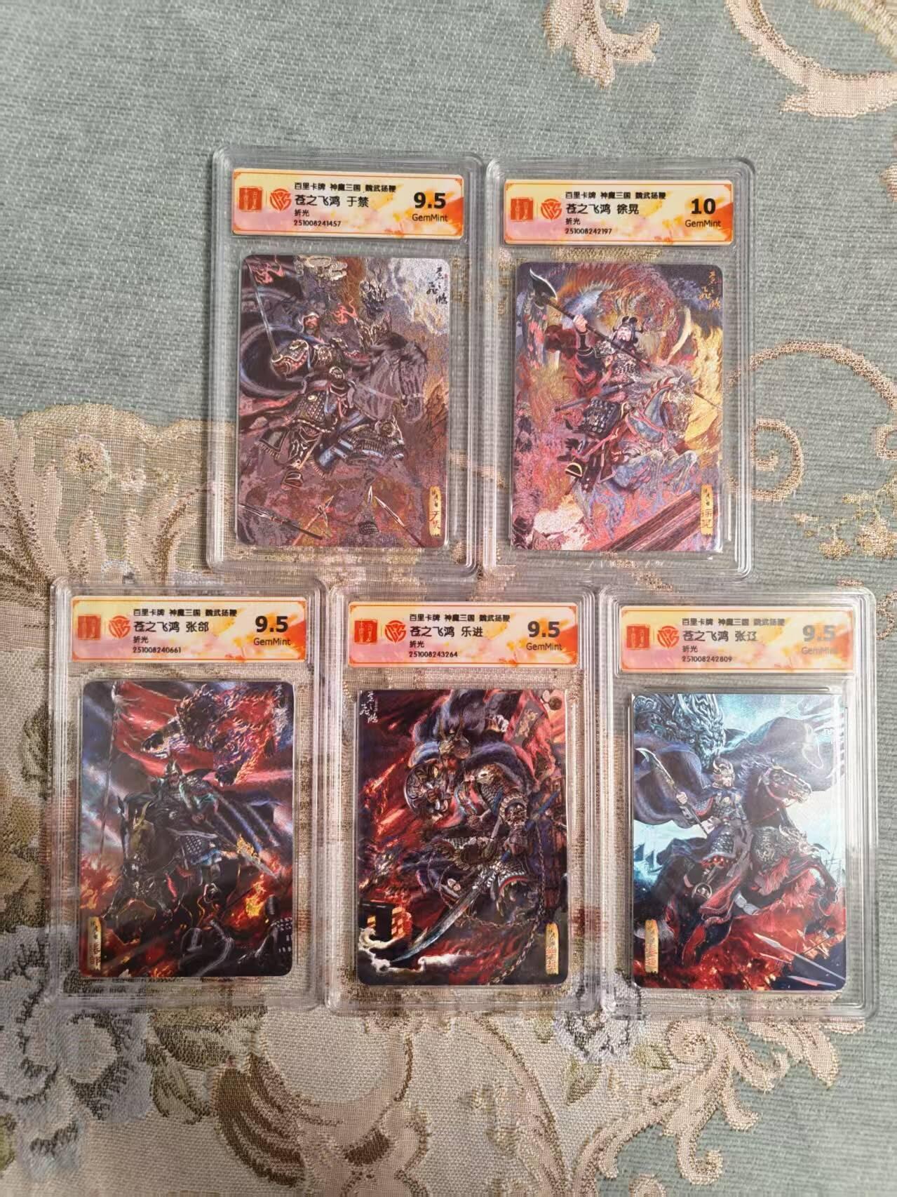 满赠PR！！龙虎卡牌-七七场（满200元包邮，无佣金，每周六结拍，欢迎送拍） 粗闪评级卡5张 百里 苍之飞鸿神魔三国 - 五子良将 一套 