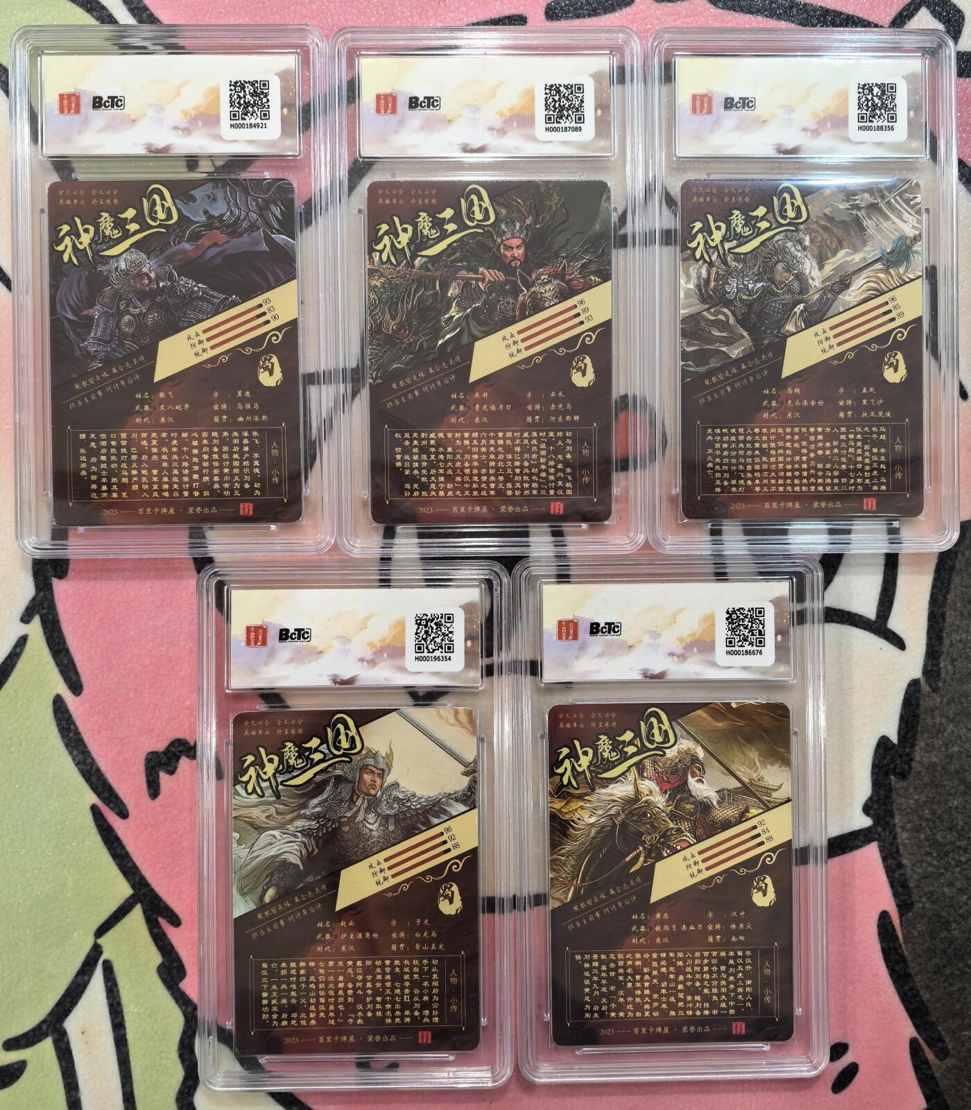 丫丫卡拍-女神节场次-女生邮费减半（3月8日21：00截拍） 【光刻一套】百里神魔三国-五虎将