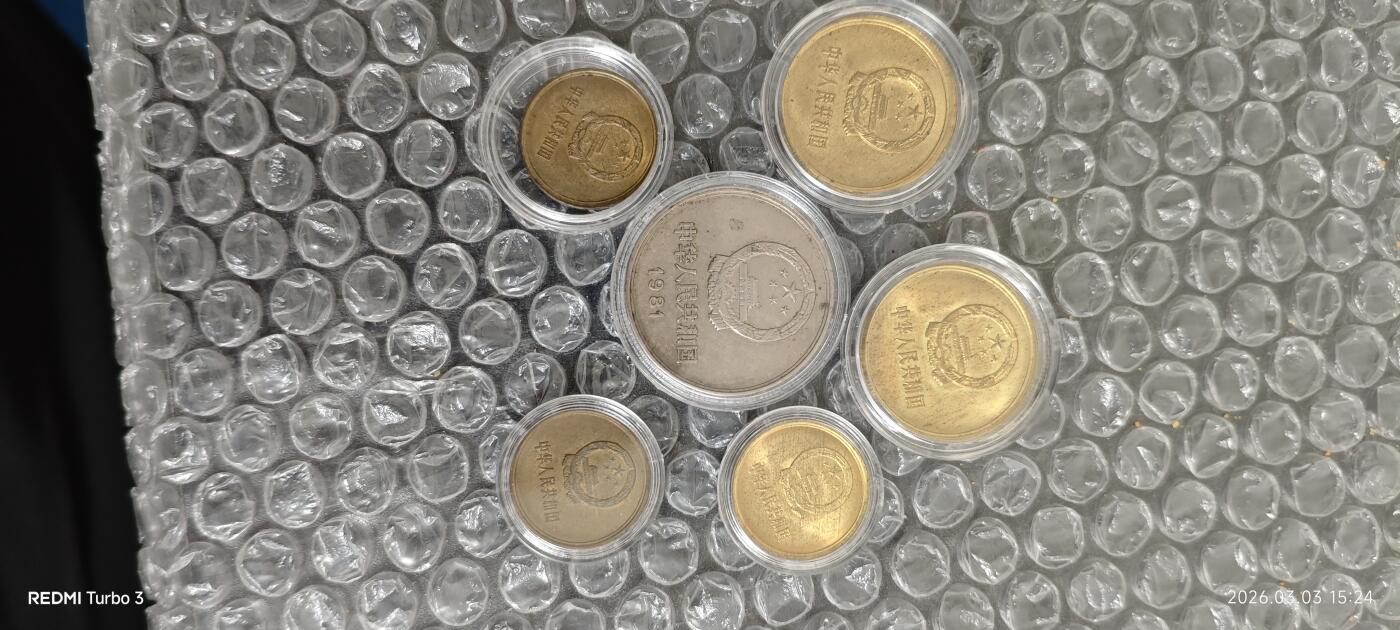 长城币81年 85年