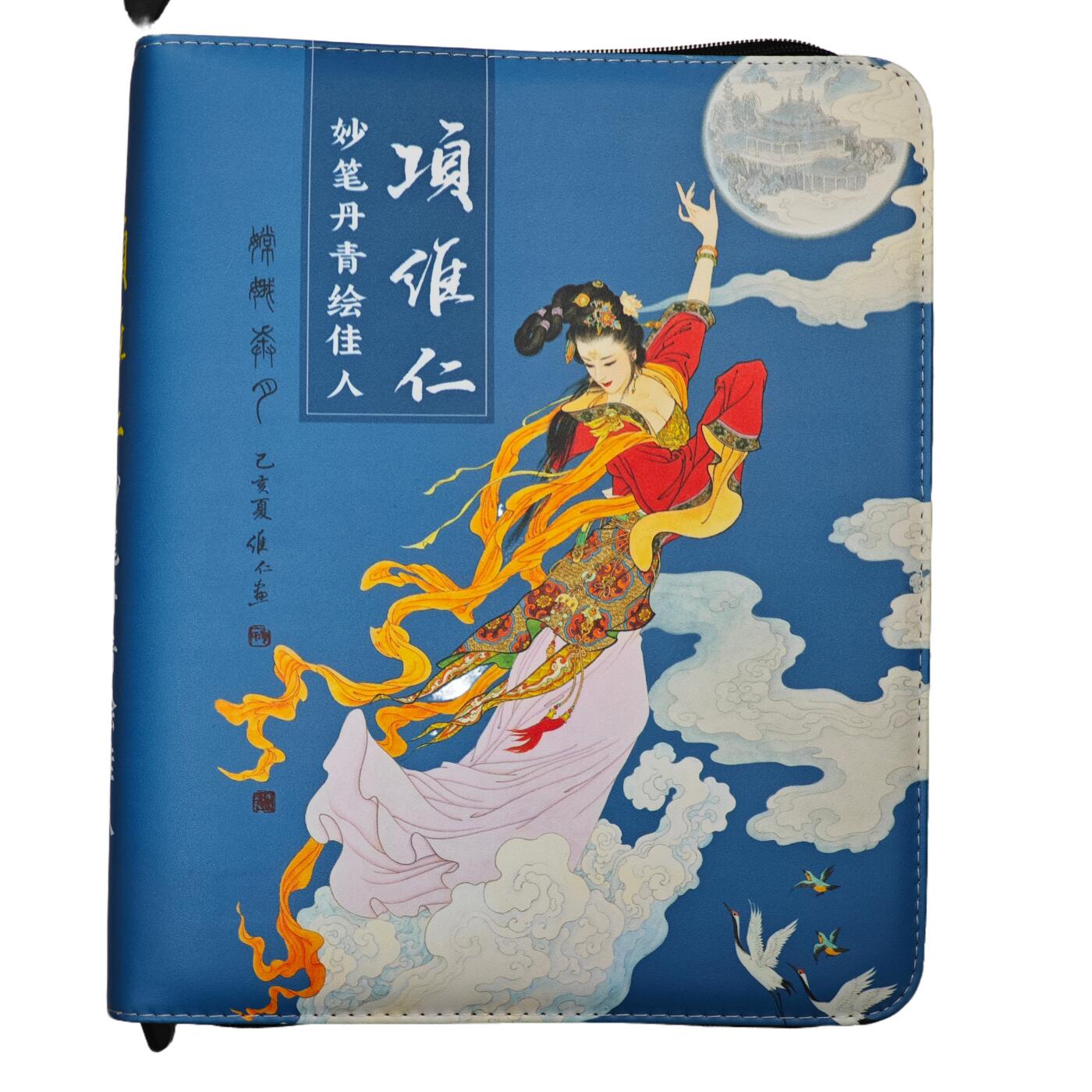 白泽拍卖卡牌手绘专场第33期（去岁千般皆如愿 今年万事定称心） 2024 启读文化 项维仁妙笔丹青绘佳人 卡册（含30张4宫格内页）