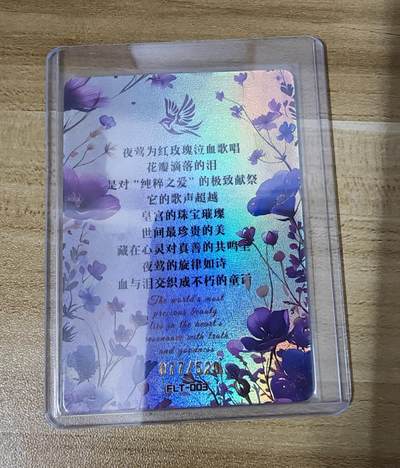 新人福利第一场（0佣收拍中...！！支持卡牌、盲盒各类潮玩） 浮梦集童境绮梦长月限编印签卡