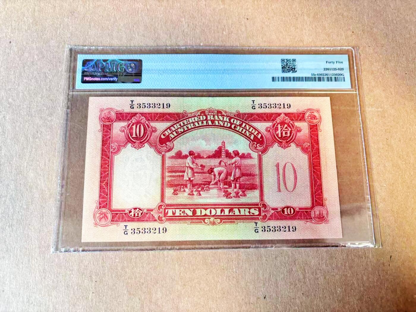  【Blue Auction】世界纸币精拍第791期——18级TOP拍卖/信誉/品质/专业/高效💫 【无47】香港 印度新金山中国渣打银行 1955年10元 PMG45