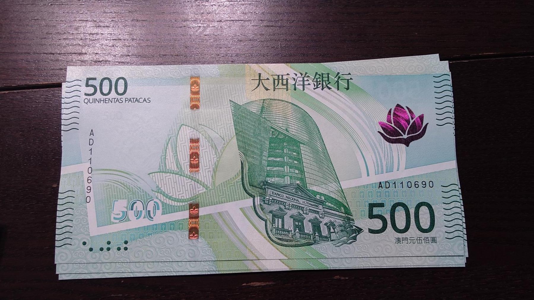 世界钱币～微拍第237期暨2026年第18期  澳门币尾货清理