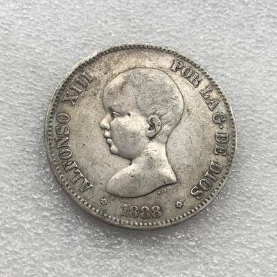 世界钱币专场拍卖 每周二开拍 - 1888年西班牙阿方索十三世娃娃头5比赛塔双柱银币