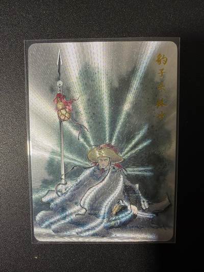 NO.26 好又多金牌大场，夯爆了的马年开门红！每周一站式配齐，方便凑单！（周6晚9点截拍，卖家免费送拍！） - 百里 荡寇志第三弹  夏伟义 林冲 粗闪