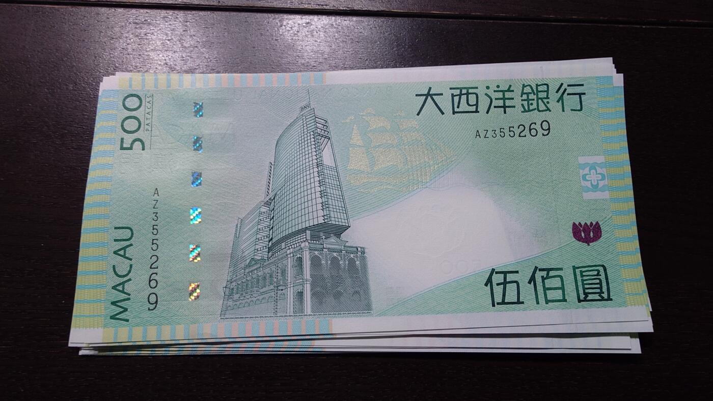 世界钱币～微拍第237期暨2026年第18期  澳门币尾货清理 2013年澳门大西洋银行500元 全新绝品无47尾号269