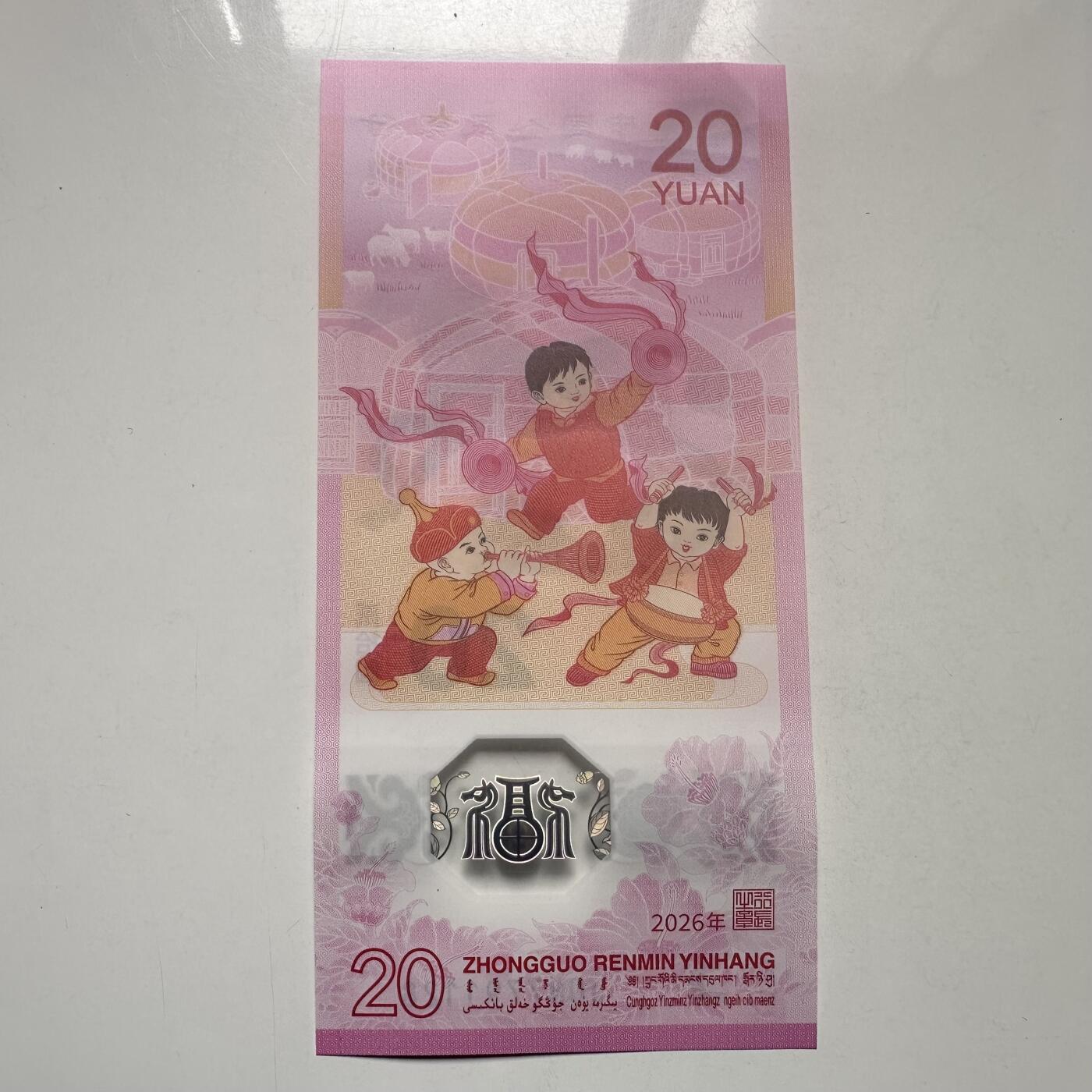 🌹外币初藏🌹🐯2026年第25场  每周二四六晚8️⃣点 接代拍 2026年马年生肖纪念钞