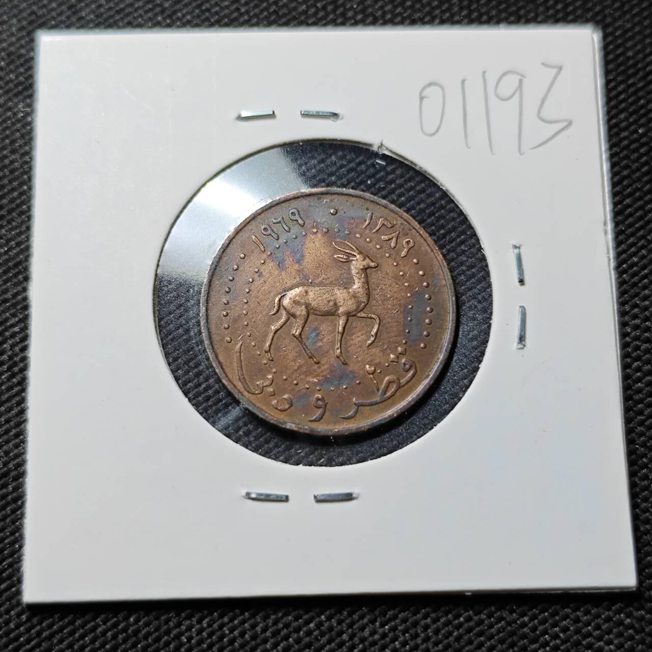 KK钱币收藏小铺   第401期 2月预留时间 周末发货  卡塔尔和迪拜5迪拉姆