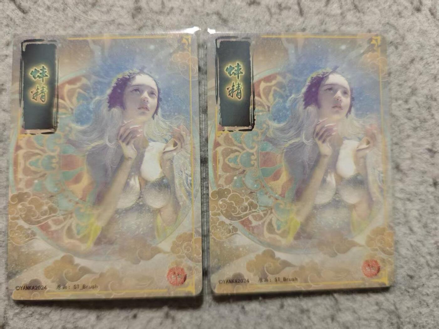 满赠PR！！龙虎卡牌-七七场（满200元包邮，无佣金，每周六结拍，欢迎送拍） 粗闪2张 燎原 刷子妖姬传 蚌精