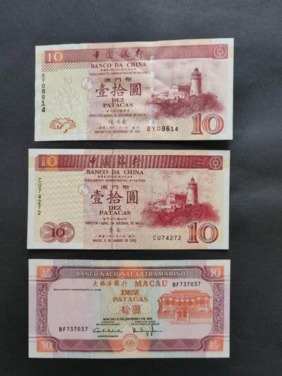 中港澳纸币专场260307场 - 澳门不同年份10元，全新品相UNC，其中2003年有深压痕。