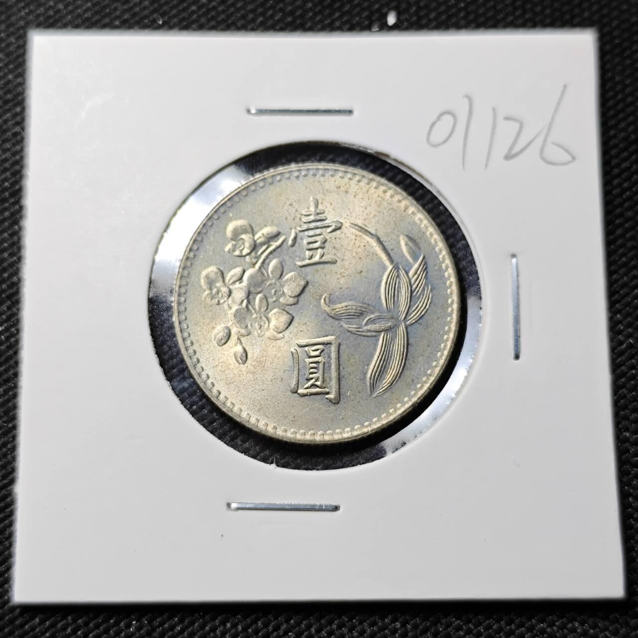 KK钱币收藏小铺   第401期 2月预留时间 周末发货  中国台湾省兰花一元好品