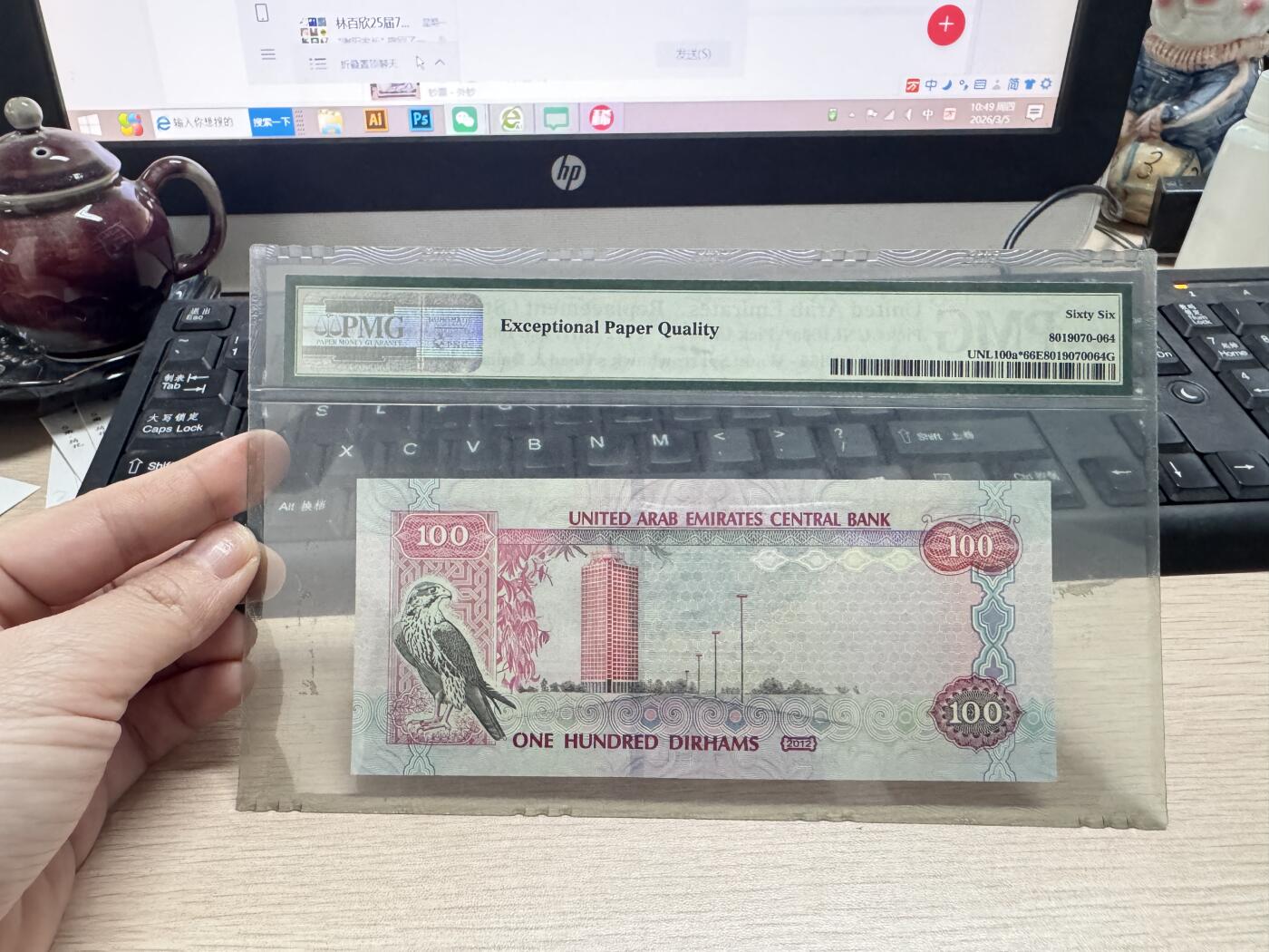 阿联酋2012年100元迪拉姆补号券 稀少
