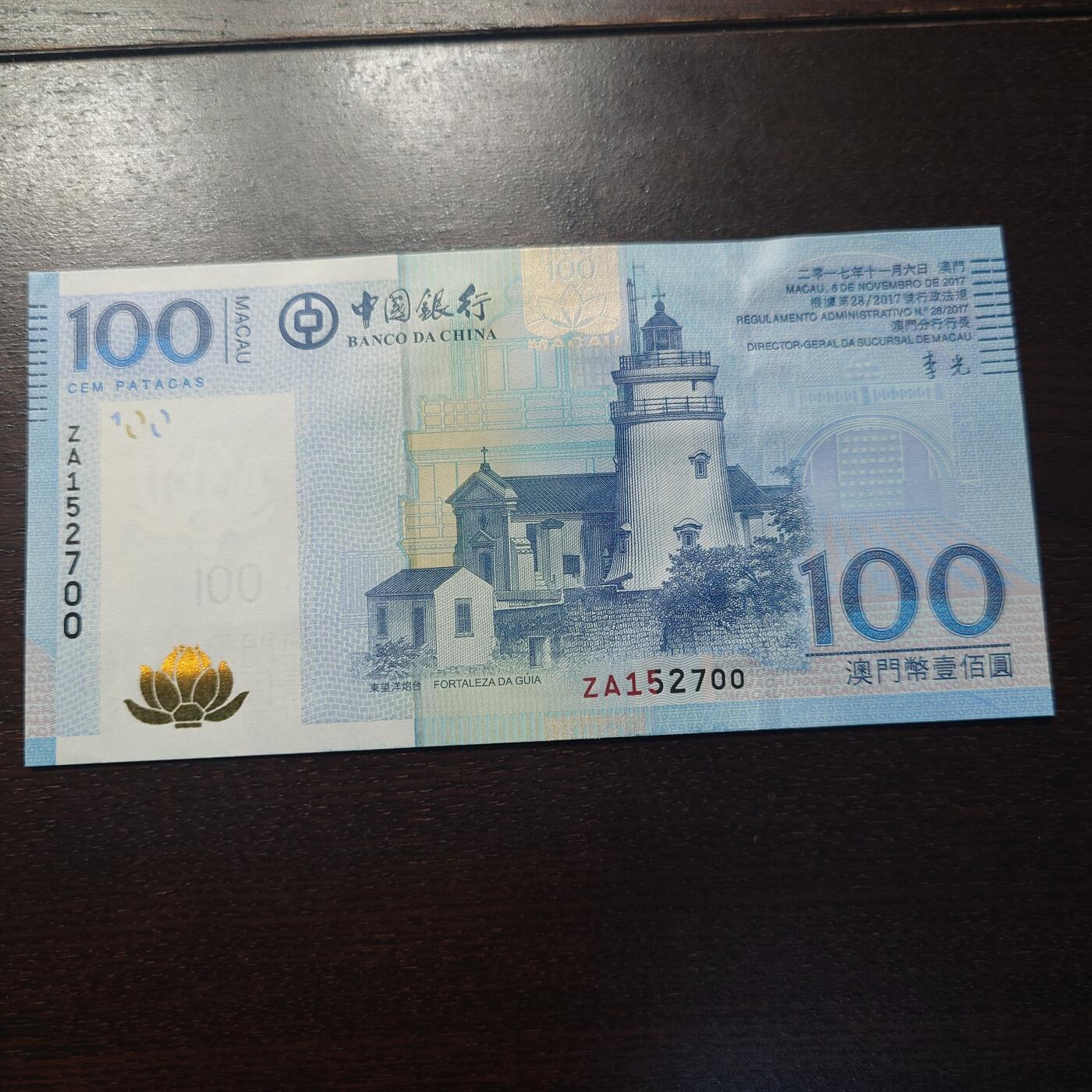 世界钱币～微拍第237期暨2026年第18期  澳门币尾货清理