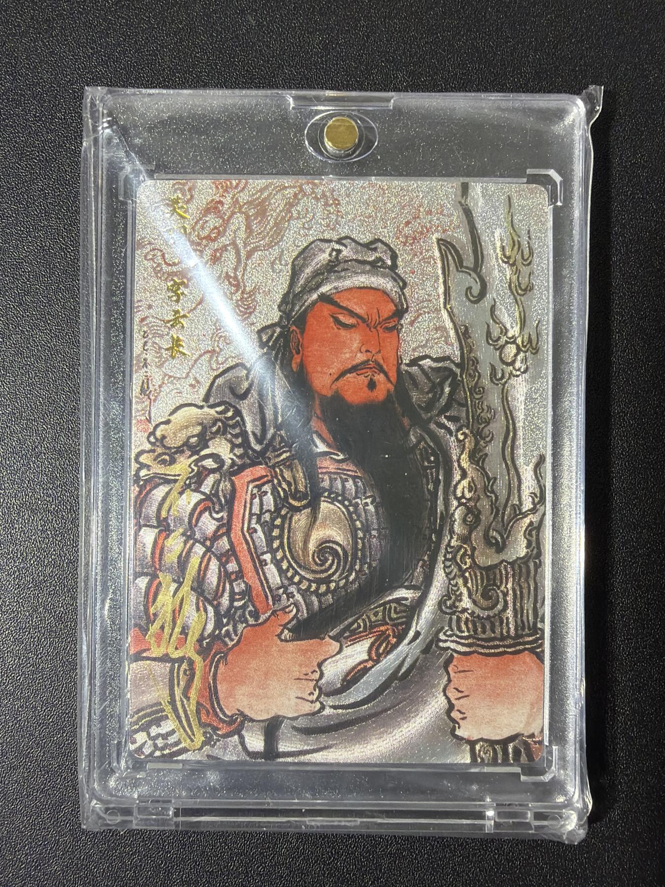 NO.26 好又多金牌大场，夯爆了的马年开门红！每周一站式配齐，方便凑单！（周6晚9点截拍，卖家免费送拍！） 【22/108编亲签】卡德曼 巾帼水浒特卡 不二猿亲签 关羽 九宫关羽第一张 粗闪