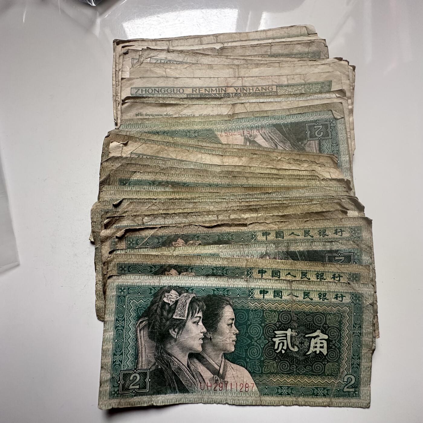 🌹外币初藏🌹🐯2026年第25场  每周二四六晚8️⃣点 接代拍 第四版贰角纸币40张 流通品--2