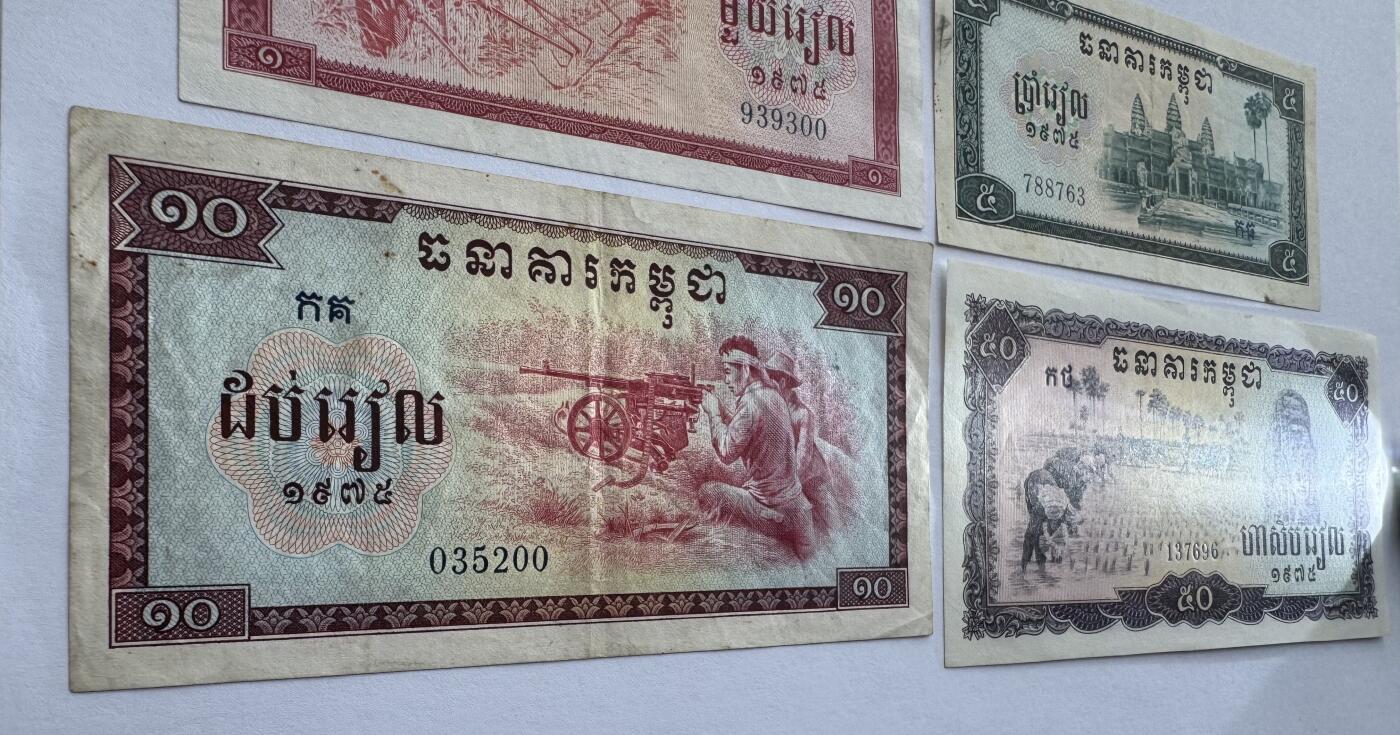 2026第4场（总第231期）：精品测试钞、外钞综合场  红色高棉/柬埔寨1975年版1、5、10、50瑞尔一组4枚（品如图）