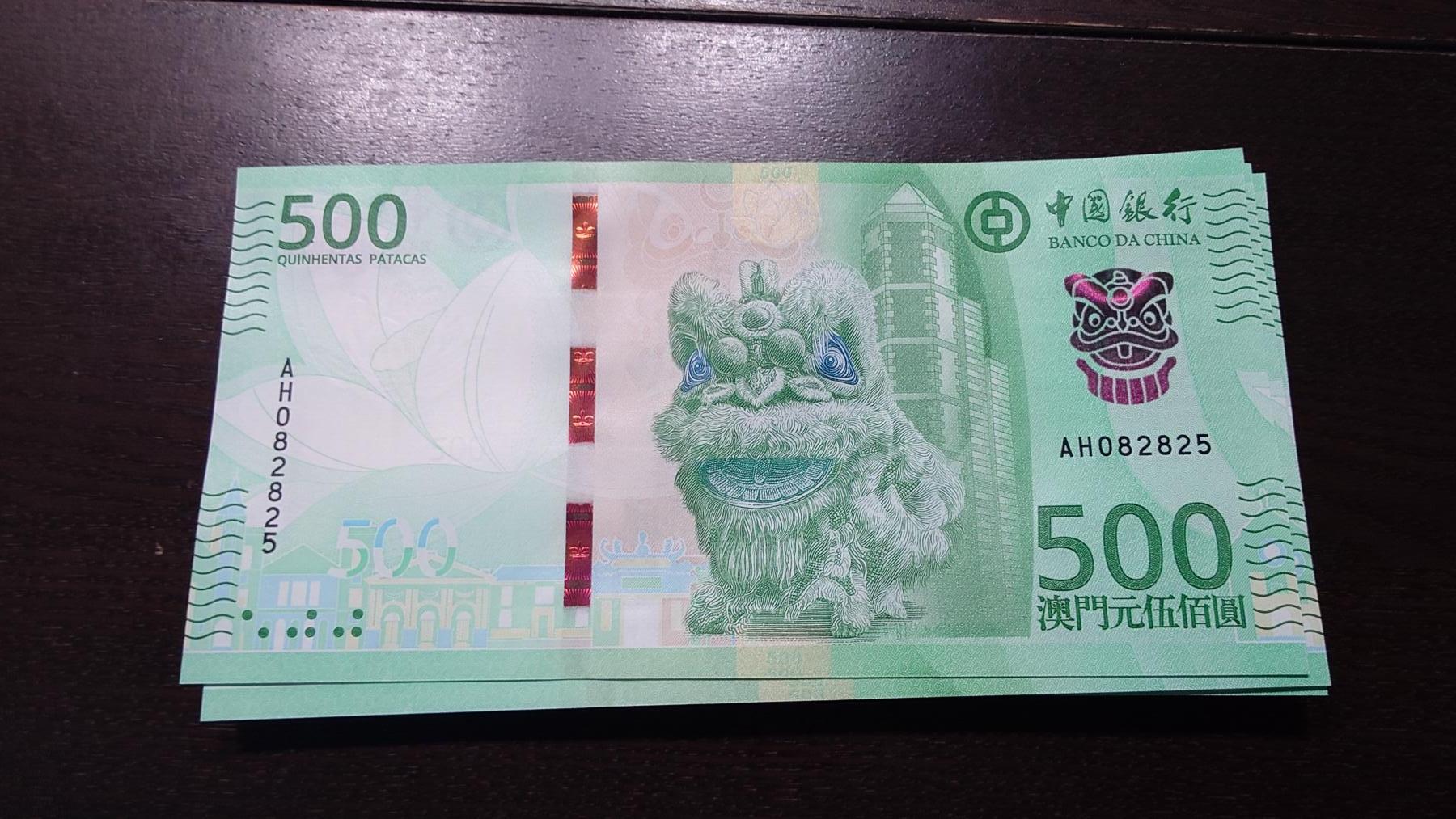 世界钱币～微拍第237期暨2026年第18期  澳门币尾货清理