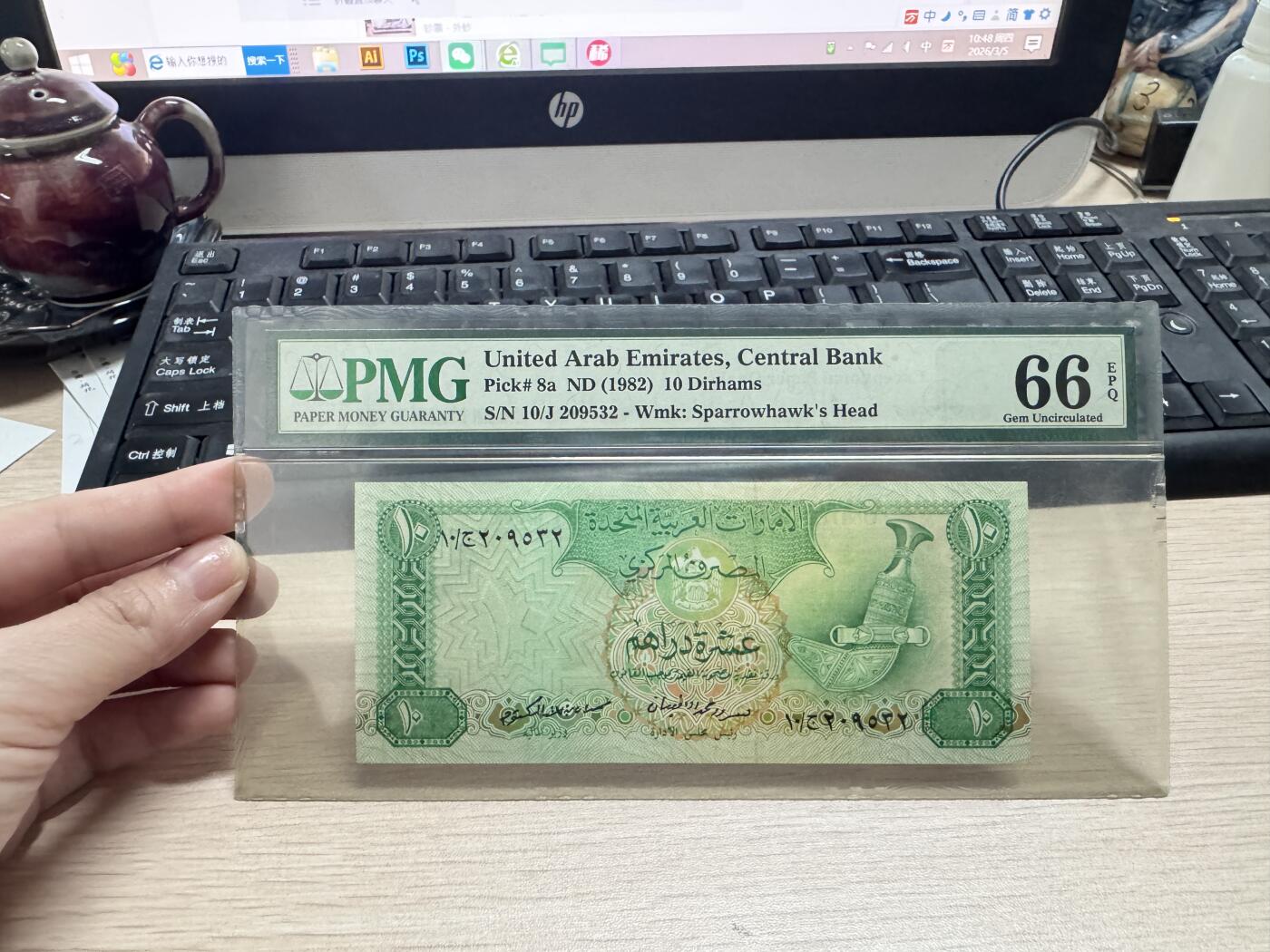 阿联酋1982年10元迪拉姆早期罕见 