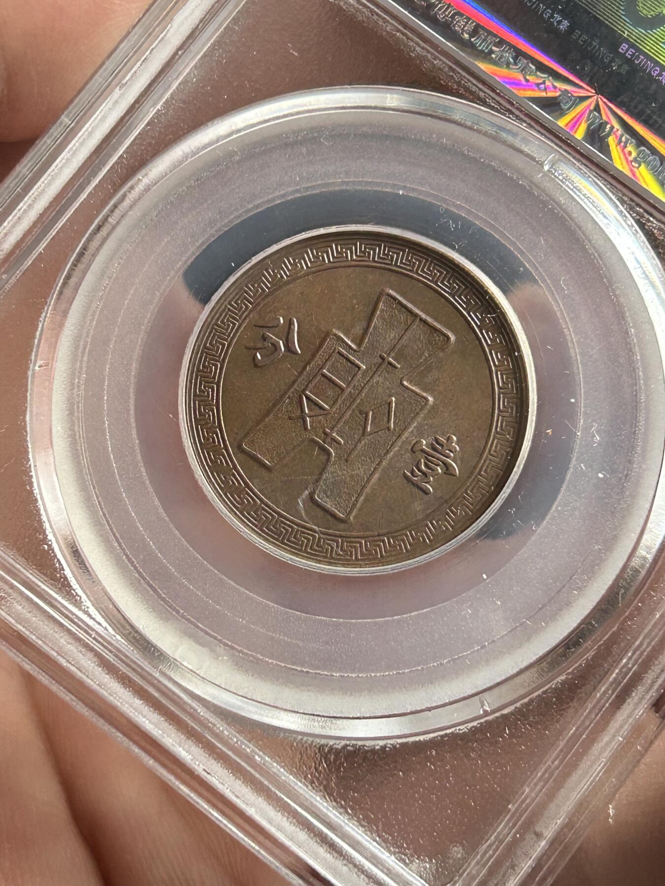 公博AU55～民国25年党徽一分