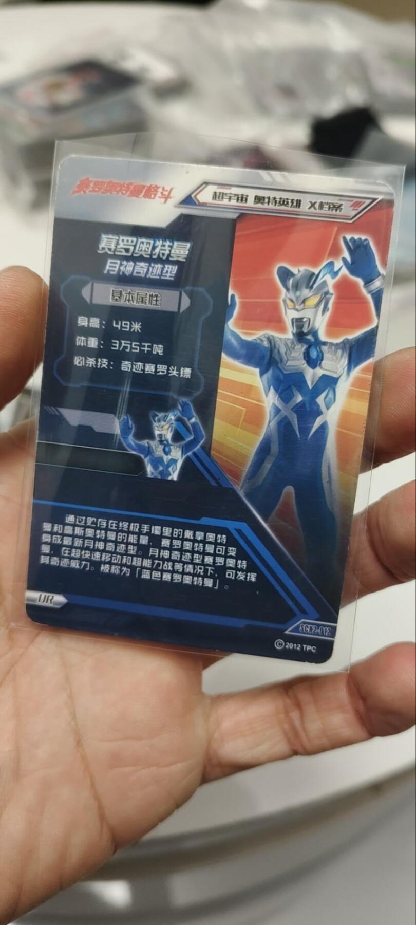 秋原瞳的小店第三十八期（忽如一夜春风来，千树万树梨花开！） 卡游奥特曼经典ur金沙——赛罗月神奇迹型