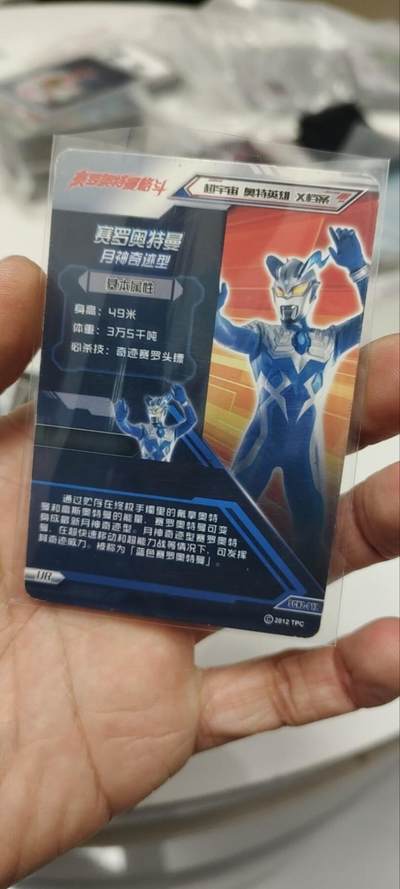 秋原瞳的小店第三十八期（忽如一夜春风来，千树万树梨花开！） 卡游奥特曼经典ur金沙——赛罗月神奇迹型