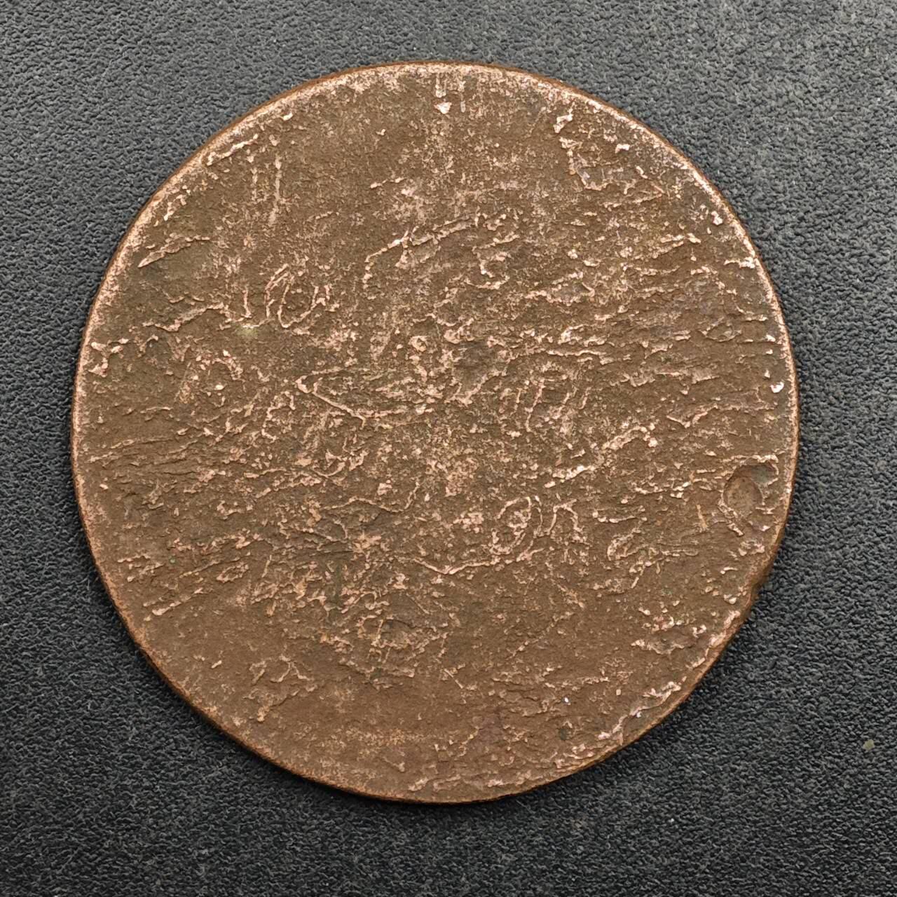 【淘币小摊】实时拍第八百七十七拍   散币场    每周一统一发货 沙俄2戈比铜币