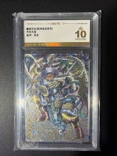 NO.26 好又多金牌大场，夯爆了的马年开门红！每周一站式配齐，方便凑单！（周6晚9点截拍，卖家免费送拍！） - 【爆金】墨婉 多吉 齐天大圣 粗闪