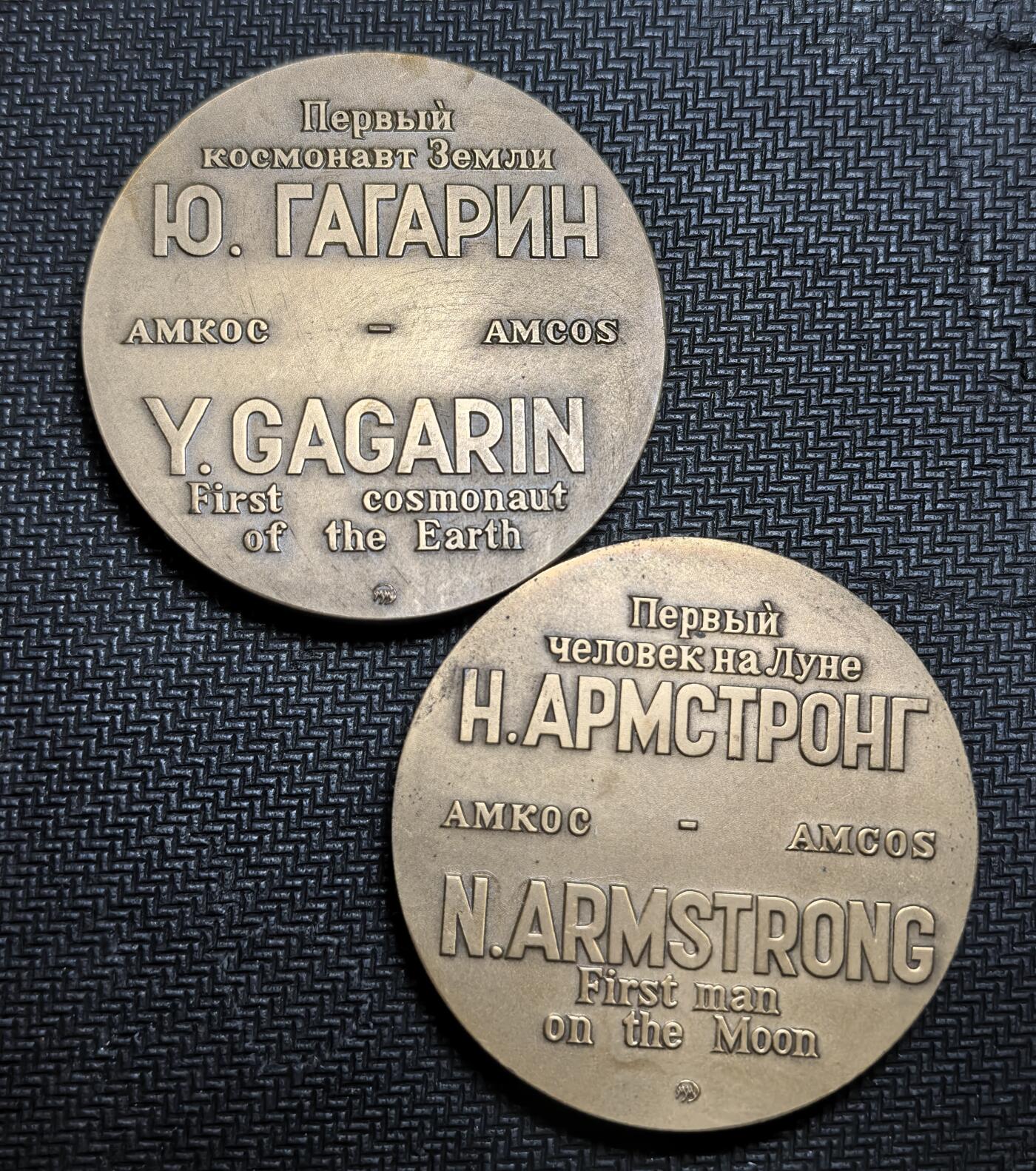 外国优质老铜币银币苏联纪念章，每周六晚九点倒数截拍，满百包邮可寄存，持续收拍 苏联发行首位宇航员加加林和首位登月者阿姆斯特朗大铜章2枚，单枚直径50mm总重量172克，以双语铭文与航天浮雕，见证美苏太空竞赛时代的航天突破。