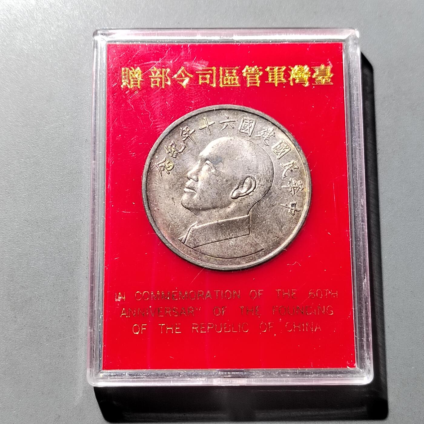 PCAI钱币  6-769  钱币纪念章邮票小专场 纪念章一枚